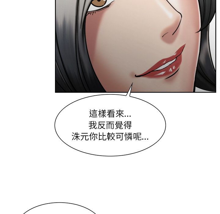 岳母家的刺激生活 第14章 第100页