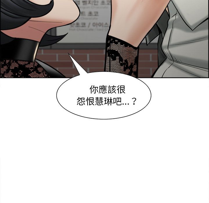 岳母家的刺激生活 第14章 第103页