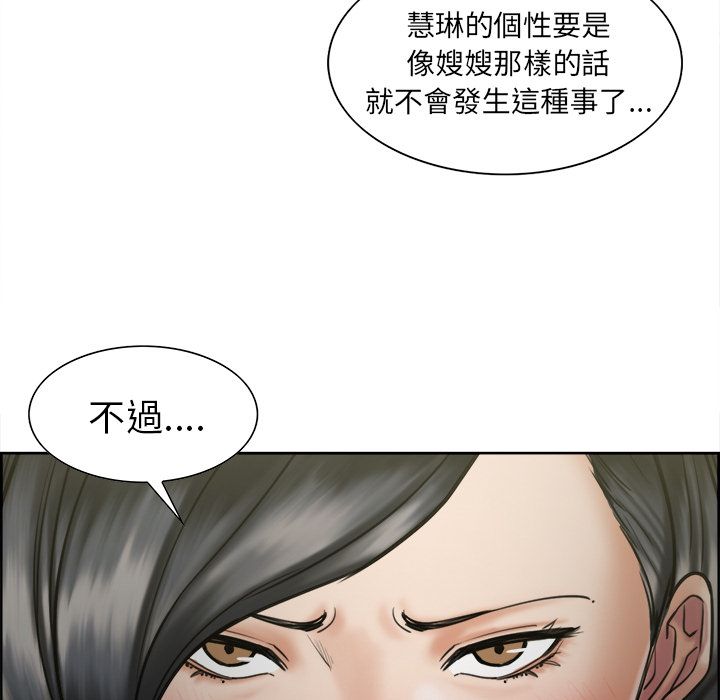 岳母家的刺激生活 第14章 第105页