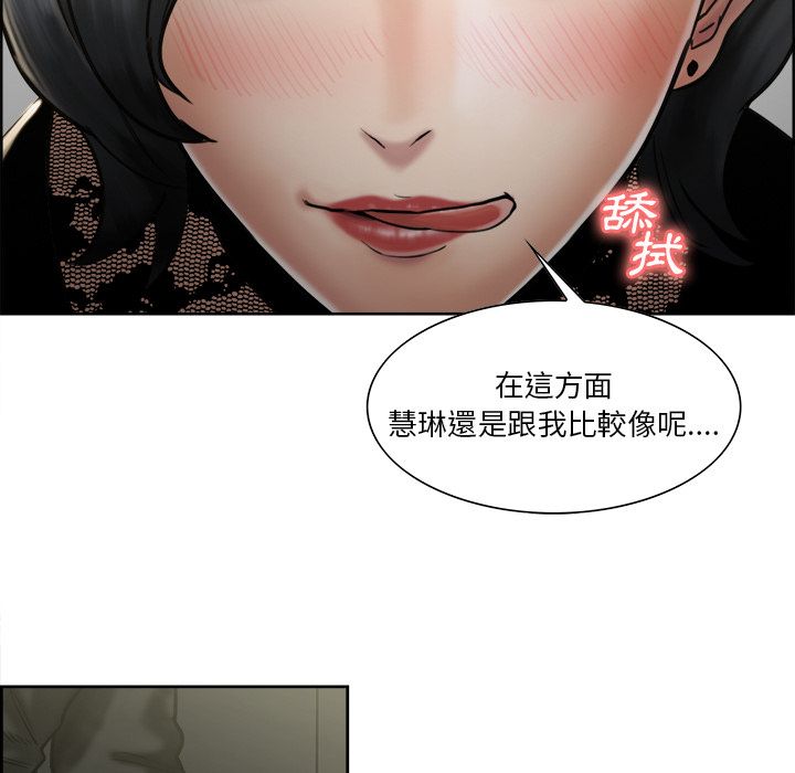 岳母家的刺激生活 第14章 第106页