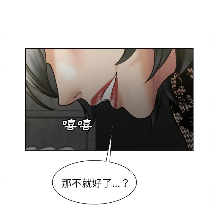 岳母家的刺激生活 第14章 第114页