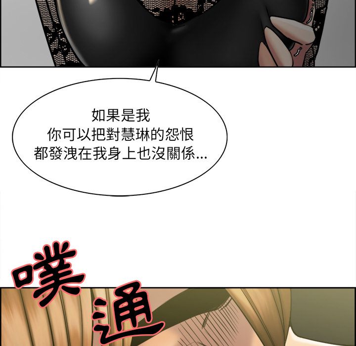 岳母家的刺激生活 第14章 第116页