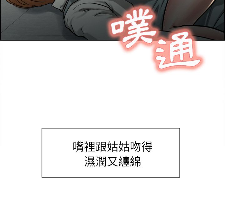 岳母家的刺激生活 第15章 第10页