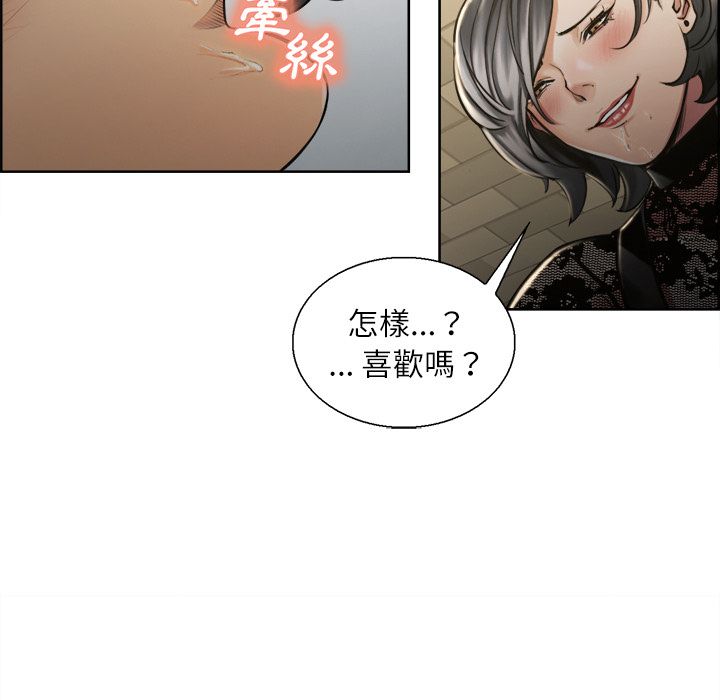 岳母家的刺激生活 第15章 第12页