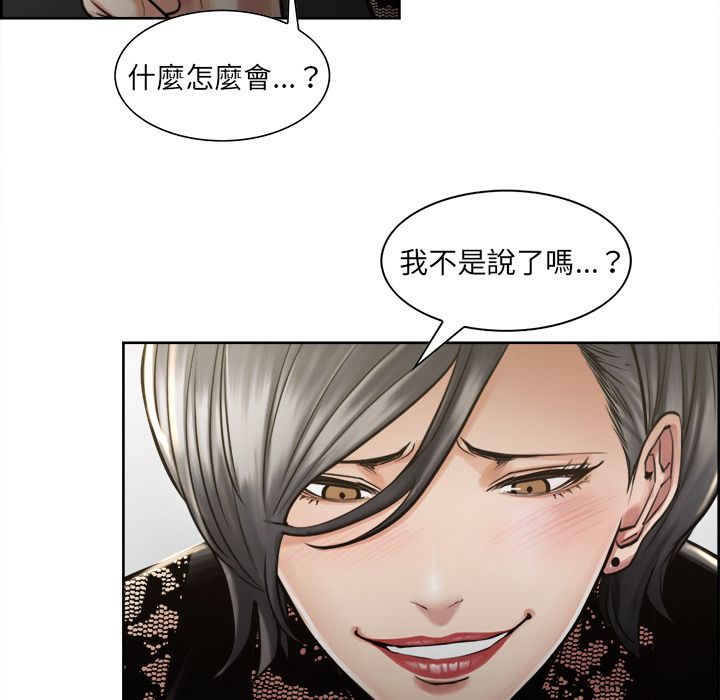 岳母家的刺激生活 第15章 第15页