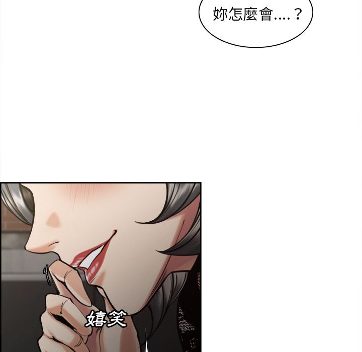 岳母家的刺激生活 第15章 第14页
