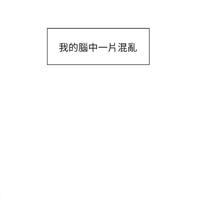 岳母家的刺激生活 第15章 第8页
