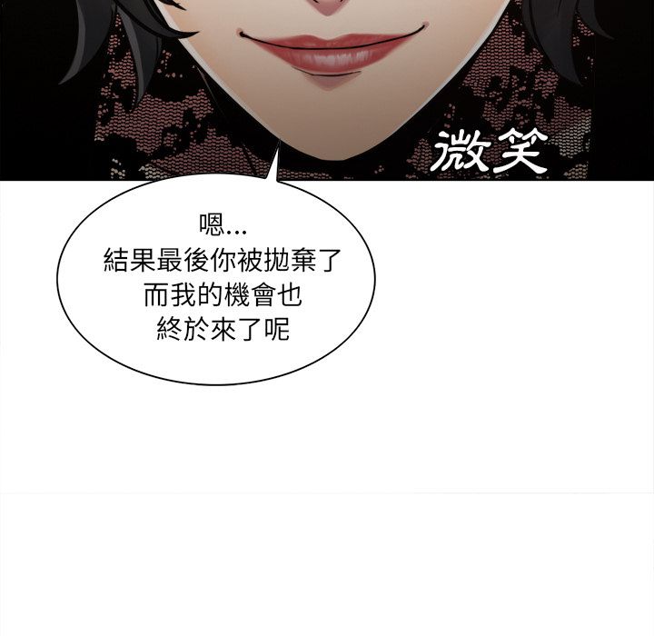 岳母家的刺激生活 第15章 第24页