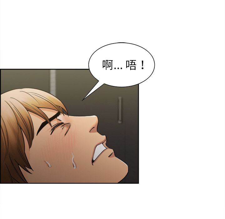 岳母家的刺激生活 第15章 第26页
