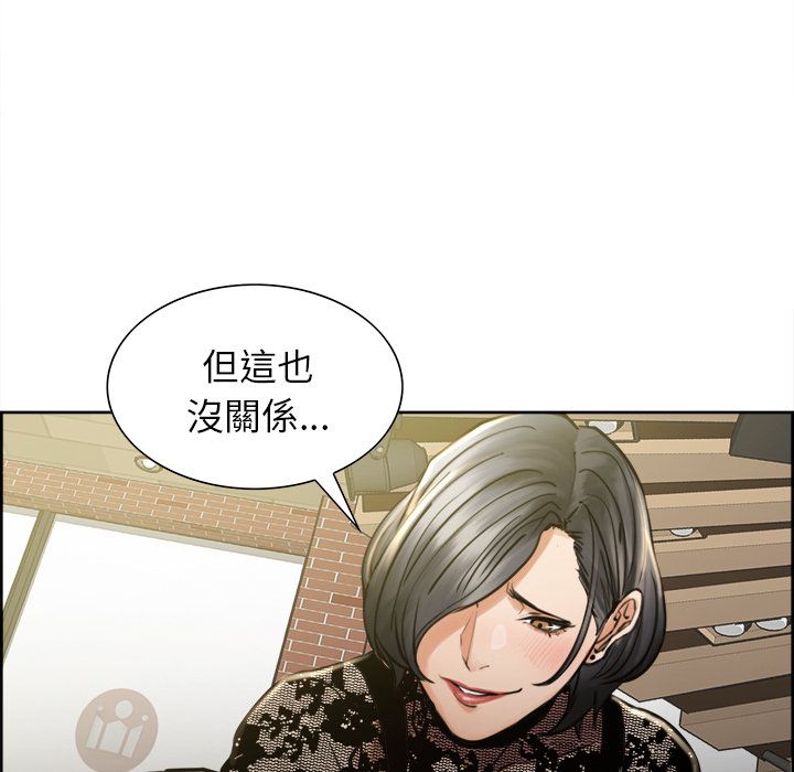 岳母家的刺激生活 第15章 第28页