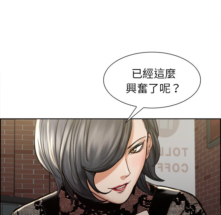 岳母家的刺激生活 第15章 第35页