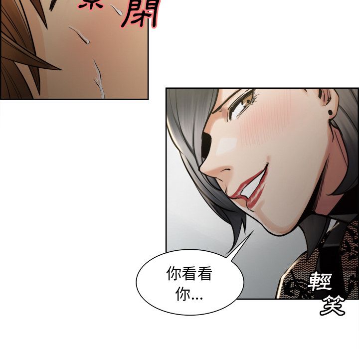 岳母家的刺激生活 第15章 第34页