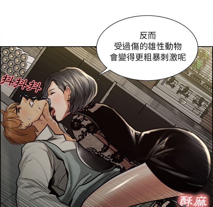 岳母家的刺激生活 第15章 第32页
