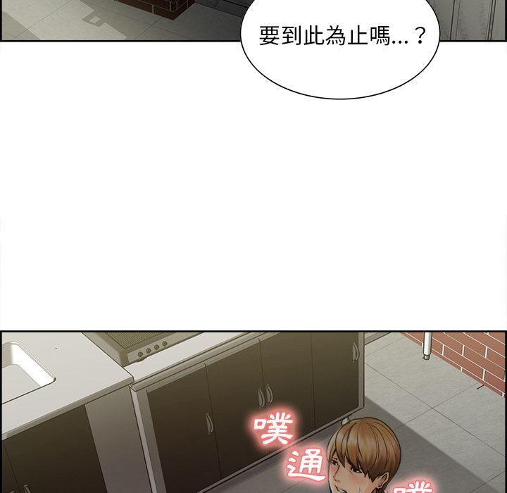 岳母家的刺激生活 第15章 第39页