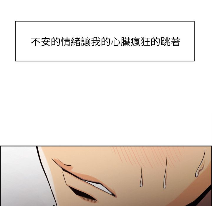 岳母家的刺激生活 第15章 第44页