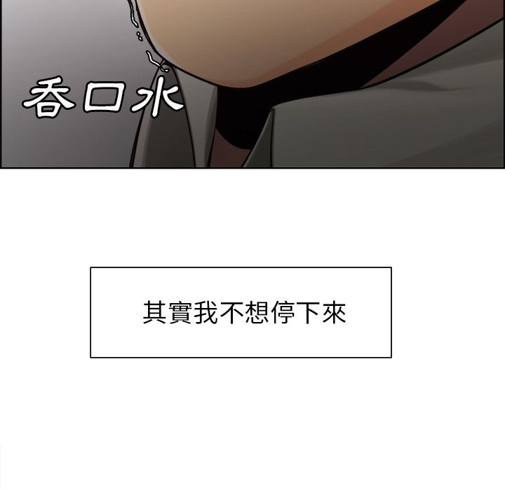 岳母家的刺激生活 第15章 第45页