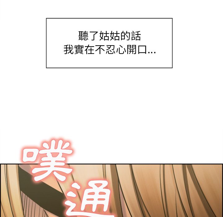 岳母家的刺激生活 第15章 第42页