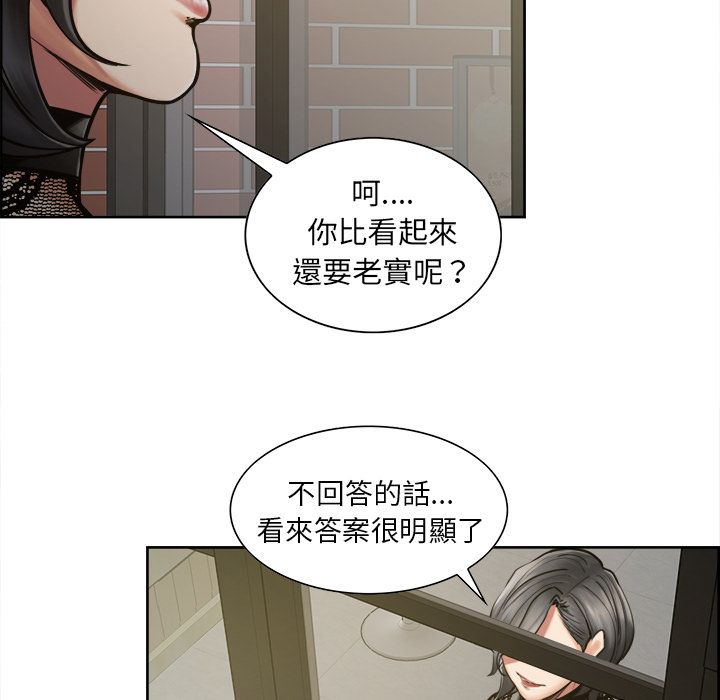 岳母家的刺激生活 第15章 第50页