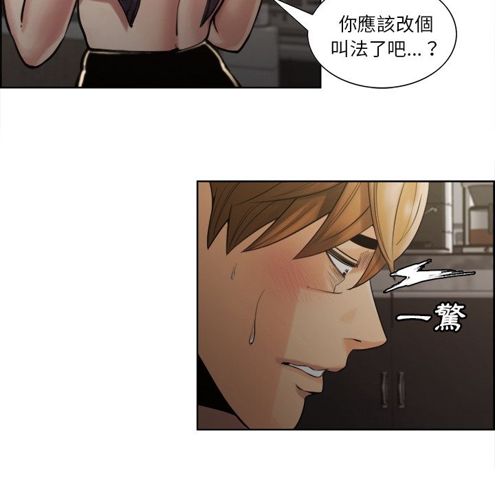 岳母家的刺激生活 第15章 第60页