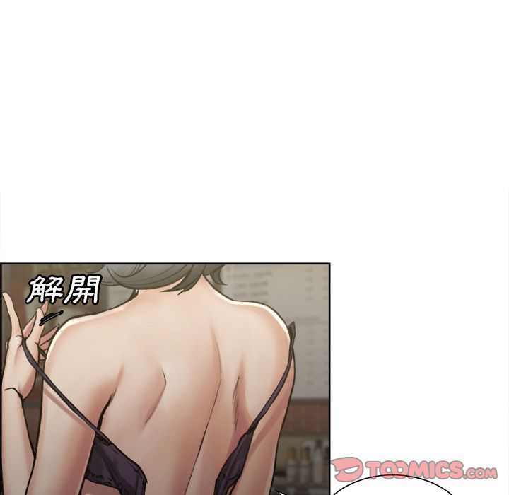岳母家的刺激生活 第15章 第59页