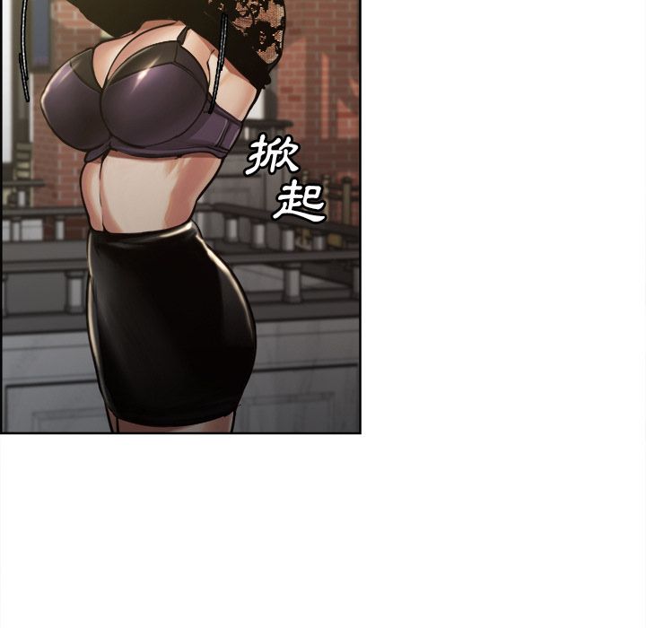 岳母家的刺激生活 第15章 第54页