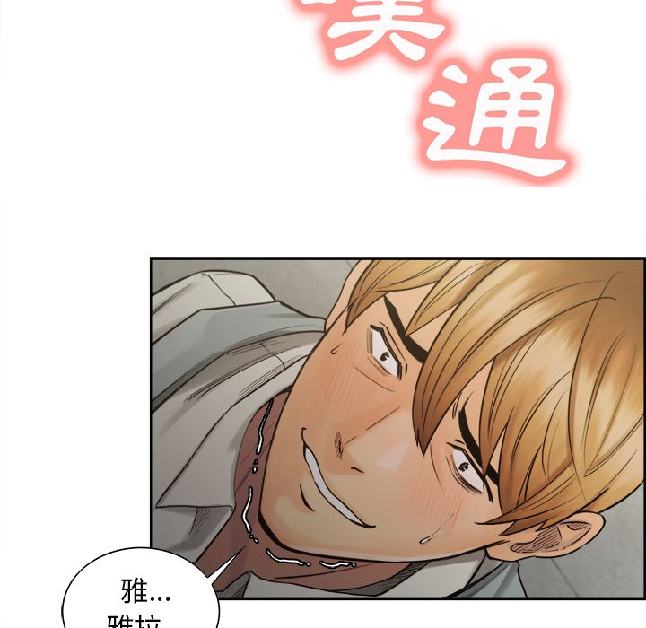 岳母家的刺激生活 第15章 第72页