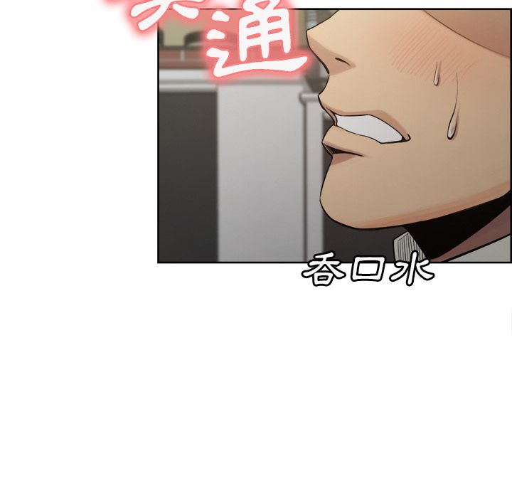 岳母家的刺激生活 第15章 第70页