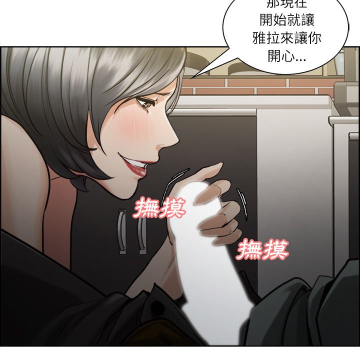 岳母家的刺激生活 第15章 第78页