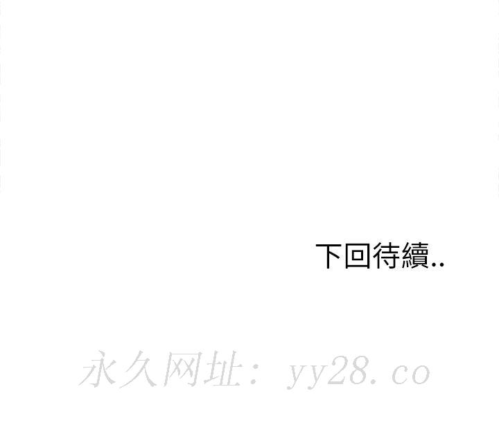 岳母家的刺激生活 第15章 第85页
