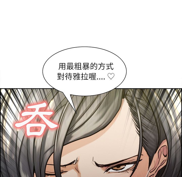 岳母家的刺激生活 第15章 第83页