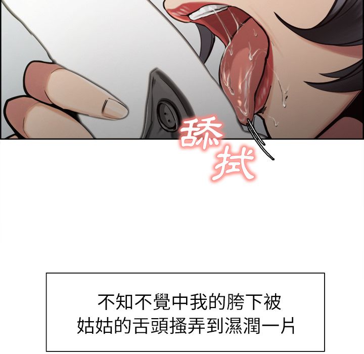 岳母家的刺激生活 第16章 第8页