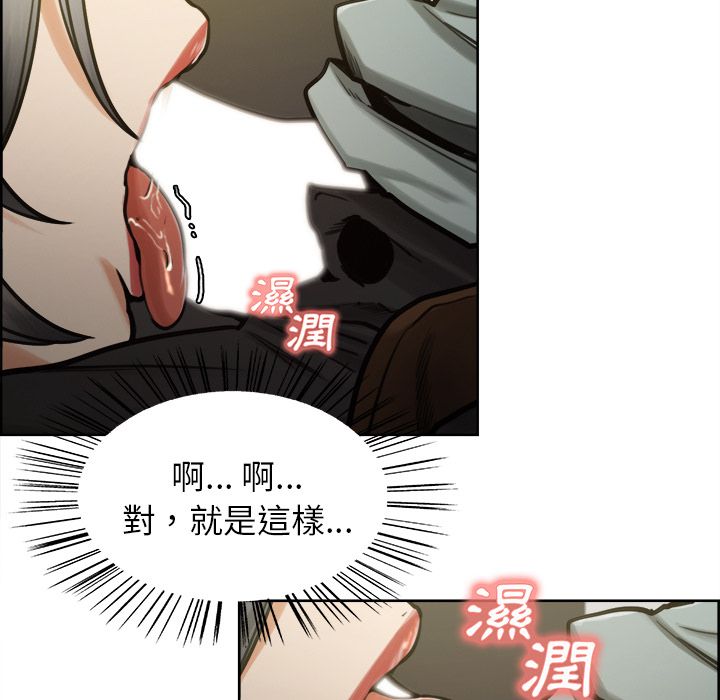 岳母家的刺激生活 第16章 第16页