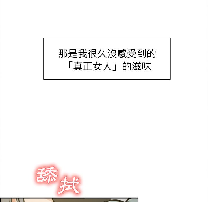 岳母家的刺激生活 第16章 第15页