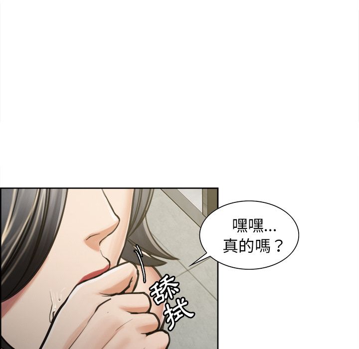 岳母家的刺激生活 第16章 第70页