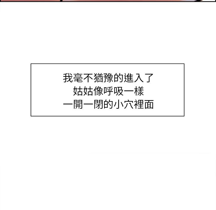 岳母家的刺激生活 第16章 第83页