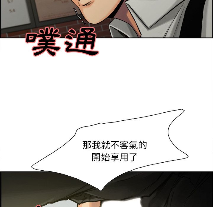 岳母家的刺激生活 第16章 第81页