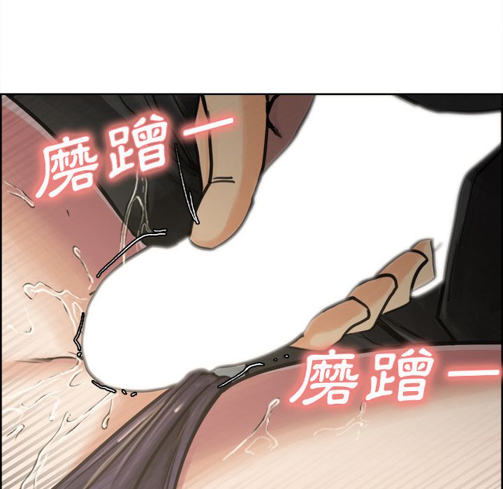 岳母家的刺激生活 第16章 第84页