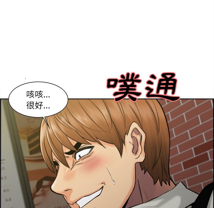 岳母家的刺激生活 第16章 第80页