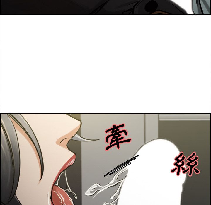 岳母家的刺激生活 第16章 第24页