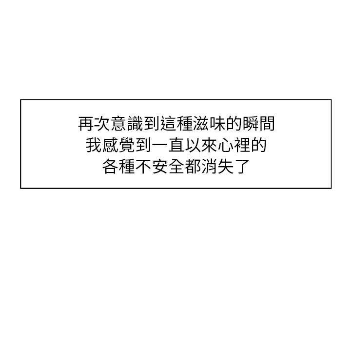 岳母家的刺激生活 第16章 第21页