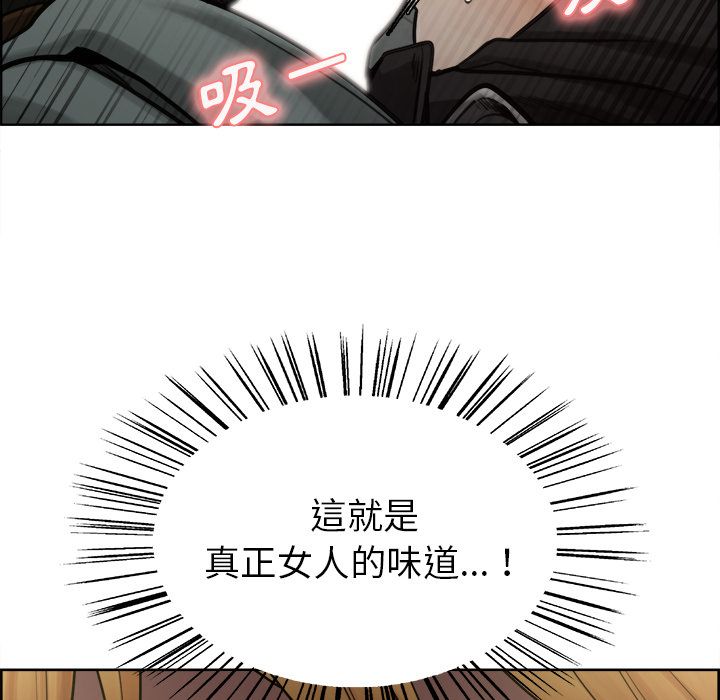 岳母家的刺激生活 第16章 第20页
