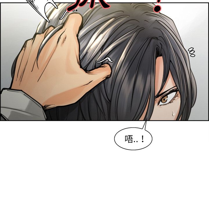 岳母家的刺激生活 第16章 第38页
