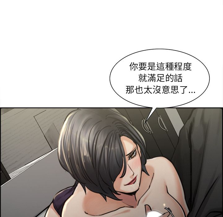 岳母家的刺激生活 第16章 第36页