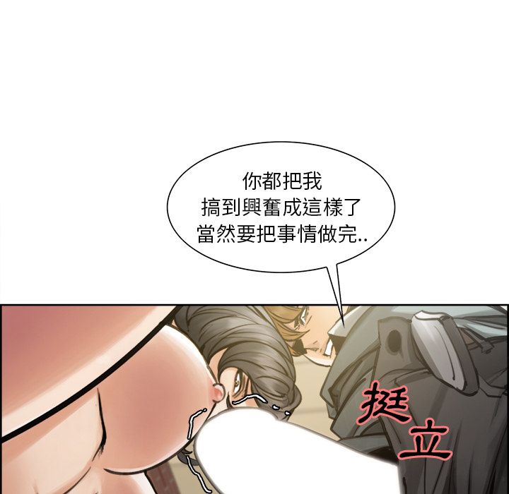 岳母家的刺激生活 第16章 第44页