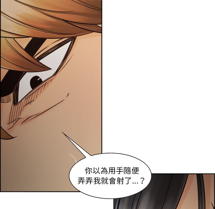 岳母家的刺激生活 第16章 第42页