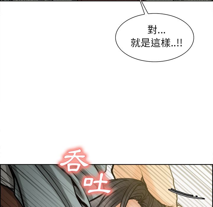 岳母家的刺激生活 第16章 第53页