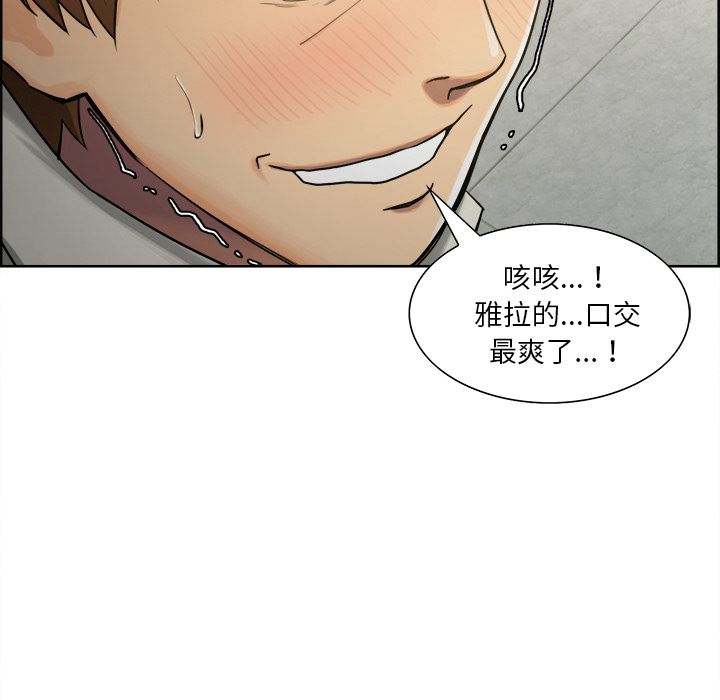 岳母家的刺激生活 第16章 第56页