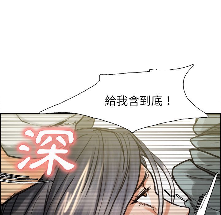 岳母家的刺激生活 第16章 第59页