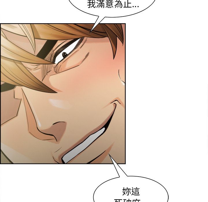 岳母家的刺激生活 第16章 第46页