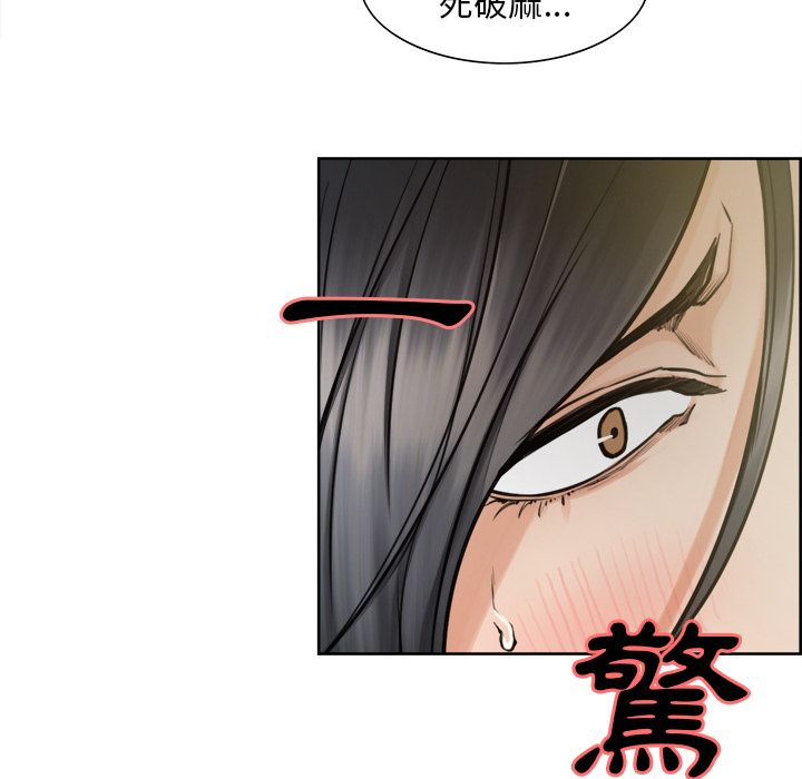 岳母家的刺激生活 第16章 第47页